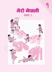 Mero Nepali Class 1 ( मेरो नेपाली )