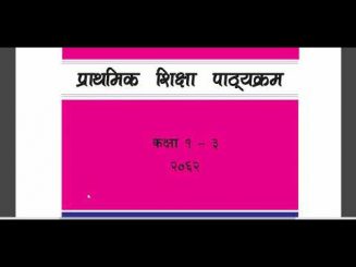 My Science and Environment (English) Class 1